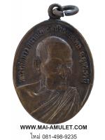 ..พิมพ์เล็ก..หลวงปู่ขาว วัดถ้ำกลองเพล จ.อุดรธานี เนื้อทองแดง ปี 17 (20)