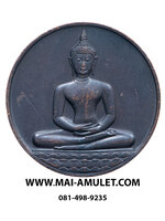 เหรียญ พระพุทธสิหิงค์ หลัง ภปร. ที่ระลึก 700 ปี ลายสือไทย เนื้อทองแดง กรมธนารักษ์จัดสร้าง ปี 2526 สวยครับ