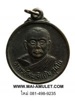 พระเครื่อง เหรียญอาจารย์สมุห์แย้ม สุมโน วัดบ้านแสนสุข อ.นาจะหลวย จ. อุบลราชธานี ปี 2538 (20)