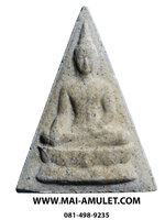 พระพุทธนวราชบพิตร ผสมมวลสารจิตรลดา พระปรมาภิไธยย่อ ภปร. ร.พ.จุฬาฯ จัดสร้าง ปี 2529