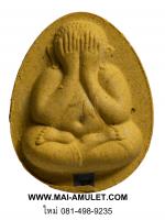 พระปิดตา ญสส.จัมโบ้ เนื้อผงเกสร ตะกรุดเงิน สมเด็จพระสังฆราช วัดบวร ปี 38 พร้อมกล่องครับ (29)