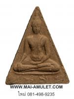 ...พิมพ์เล็ก...พระสมเด็จนางพญา สก. ทรงจิตรลดา ปี 19 หลวงปู่โต๊ะ ปลุกเสก พร้อมซองเดิมครับ (19.)