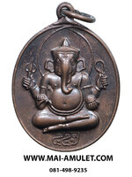 เหรียญ พระพิฆเนศวร์ เนื้อทองแดง ครบรอบ 55 ปี คณะจิตรกรรมฯ มหาวิทยาลัยศิลปากร ปี 2540 ครับ (35.)