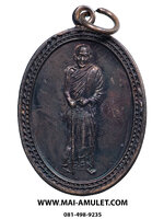 เหรียญ รุ่นพิเศษ เนื้อทองแดง หลวงปู่ดุลย์ อุตโล วัดไตรรัตนาราม จ.สุรินทร์ ปี 38 พร้อมกล่องครับ (9)