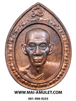 เหรียญ หลวงพ่อเกษม เขมโก จัดสร้างโดยกองทัพอากาศ (พลอากาศเอก กันต์ พิมานทิพย์) ปี 2536 เนื้อทองแดง พร้อมซองเดิมครับ (78.)