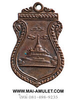 พระเครื่อง เหรียญ ภูเขาทอง วัดสระเกศ เจ้าคุณนรฯ วัดเทพศิรินทร์ ปลุกเสก ปี 2513 ครับ (6)