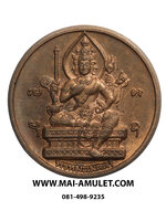 ..โค้ด ๙๗๑๖ ...เหรียญ พระพรหม เมตตา เนื้อทองแดง วันดี 9/9/99 วัดสุทัศน์ฯ กรุงเทพฯ ปี 2542 สวยครับ.