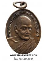 ..พิมพ์เล็ก..หลวงปู่ขาว วัดถ้ำกลองเพล จ.อุดรธานี เนื้อทองแดง ปี 17 (4.)