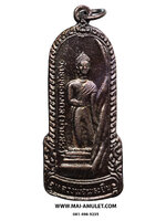 เหรียญ หลวงพ่อพระยืน วัดพุทธมงคล (บ้านสระ) วัดสุวรรณมงคล อ.กันทรวิชัย จ.มหาสารคาม เนื้อทองแดง 5 ธ.ค. 2549 (310.)