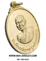 เหรียญ สมเด็จพระสังฆราช (วาสนมหาเถร) ที่ระลึกโรงพยาบาลสมเด็จพระสังฆราช นครหลวง อยุธยา กระทรวงสาธารณสุข จัดสร้าง ปี 2538 พร้อมกล่องครับ (69)