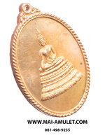 เหรียญพระศาสดา หลัง ภปร. คณะวิทยาศาสตร์ จุฬาลงกรณ์มหาวิทยาลัย จัดสร้าง ปี 2548 (57.)