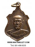 พระเครื่อง เหรียญพระธรรมญาณมุนี หลังพระพุทธบาท เขาวงพระจันทร์ ลพบุรี ปี 2518 (172)