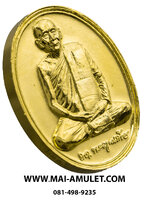 เหรียญ 600 ปี วัดเจดีย์หลวง สมเด็จพระสังฆราชฯ ปี 38 เนื้อทองแดงชุบทองครับ (16)