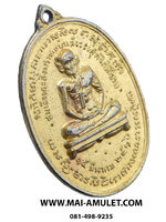 เหรียญ สมเด็จพระสังฆราช (สุก ไก่เถื่อน) โลหะชุบทอง หลวงปู่โต๊ะปลุกเสก วัดราชสิทธาราม (วัดพลับ) ปี 2516 ในหลวงเสด็จพระราชดำเนินเททองครับ (11)