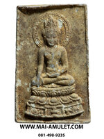 พระสมเด็จสันติสุข หลวงพ่อเอีย วัดบ้านด่าน เนื้อผงว่านพุทธคุณ วัดหลวงปรีชากุล ปราจีนบุรี จัดสร้าง ปี 2515 ครับ (60)