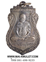 หลวงพ่อวิง หลังนกคุ้ม วัดสะพาน พระโขนง เนื้ออัลปาก้า ครับ (94)