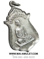 เหรียญ จงเจริญ (สายสิญจน์ไหม้) รุ่นพิเศษ เนื้อทองแดง กะไหล่เงิน หลวงพ่อจวน วัดหนองสุ่ม จ.สิงห์บุรี ปี 2518 ครับ (15.)