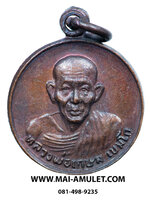 ...พิมพ์เล็ก...เหรียญกลม รุ่น ชนะศึกชายแดน หลวงพ่อเกษม เขมโก เนื้อทองแดง ปี 2528 ครับ (116)