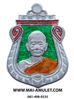 ...โค้ด ๑๒๖...เหรียญเสมา รุ่น ชนะจน หลวงปู่บุญมา โชติธมฺโม สำนักสงฆ์เขาแก้วทอง ปราจีนบุรี พร้อมกล่องครับ