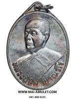 ..เนื้อนวโลหะ รุ่นเเรก... ฉลองอายุครบ 6 รอบ หลวงปู่สิม ญาณวโร วัดศรีชมพูองค์ตื้อ ท่าบ่อ หนองคาย ปี 2540 พร้อมกล่องครับ (4)