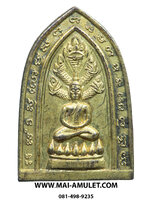 เหรียญ พระนาคปรก ที่ระลึกฝังลูกนิมิต วัดทุ่งน้อย อ.นครชัยศรี จ.นครปฐม ปี 2547 ครับ (282)