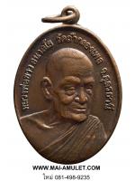 ..พิมพ์ใหญ่..หลวงปู่ขาว วัดถ้ำกลองเพล จ.อุดรธานี เนื้อทองแดง ปี 17 (5.)