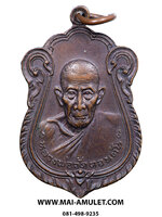 ..รุ่นสุดท้าย..หลวงพ่อวัดดอนตัน เนื้อทองแดง ท่าวังผา น่าน ปี 2520 (10)