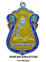 ..โค้ด ๑๖๕๓..เนื้อเงิน ลงยาสีเหลือง เหรียญ สมเด็จพระญาณสังวร สมเด็จพระสังฆราช วัดบวรฯ ฉลอง 91 พรรษา ปี 47 พร้อมกล่อง