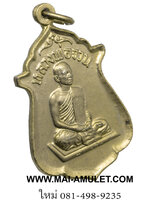 เหรียญ จงเจริญ (สายสิญจน์ไหม้) รุ่นพิเศษ เนื้อทองแดง กะไหล่ทอง หลวงพ่อจวน วัดหนองสุ่ม จ.สิงห์บุรี ปี 2518 ครับ (10.)