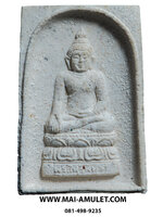 สมเด็จพระไพรีพินาศ ฉลองครบ 80 พรรษา สมเด็จพระสังฆราช วัดบวรฯ ปี 36 สภาพสวยครับ (น)