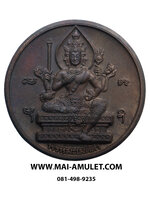 ..โค้ด ๙๘๐๗ ...เหรียญ พระพรหม เมตตา เนื้อทองแดง วันดี 9/9/99 วัดสุทัศน์ฯ กรุงเทพฯ ปี 2542 สวยครับ