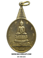 เหรียญ พระชัย หลังช้าง หลัง สก. ฉลองพระชนมพรรษา ครบ 5 รอบ สมเด็จพระนางเจ้าสิริกิติ์ พระบรมราชินีนาถ ปี 2535 (285)