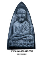 หลวงปู่ทวด ญสส. เนื้อผงใบลาน โรยแร่ ที่ระลึกเจริญพระชันษา ๑๐๐ ปี สมเด็จพระสังฆราช ปี 56 พร้อมกล่องครับ (9)