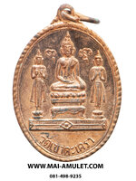 เหรียญ หลวงพ่อวัดเขาตะเครา ( พิมพ์สดุ้งกลับ หายาก ) เพชรบุรี เนื้อทองแดง ปี 2516