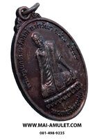 หลวงพ่อวัดดอนตัน ท่าวังผา น่าน หลังกรมหลวงชุมพรฯ (หมอพร) แพทย์แผนไทย ร.พ.เชียงกลาง น่าน ปี 2555 ครับ