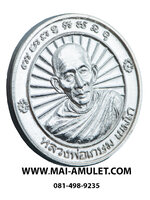 .. เนื้อเงิน.. เหรียญ หลวงพ่อเกษม เขมโก หลังสมเด็จพระนเรศวร เนื่องในพิธีสร้างพระบรมรูปสมเด็จพระนเรศวร ปี 2536 สวยครับ (134)