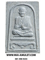 ..พิมพ์รูปเหมือน ...พระสมเด็จบางขุนพรหม วัดใหม่อมตรส (บางขุนพรหม) รุ่นอุดมมงคล ปี 2543 พร้อมกล่องครับ (24)