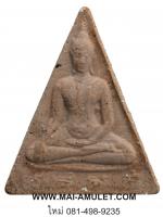 ...พิมพ์เล็ก...พระสมเด็จนางพญา สก. ทรงจิตรลดา ปี 19 หลวงปู่โต๊ะ ปลุกเสก พร้อมซองเดิมครับ (ท)