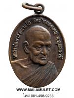 ..พิมพ์เล็ก..หลวงปู่ขาว วัดถ้ำกลองเพล จ.อุดรธานี เนื้อทองแดง ปี 17 (16.)