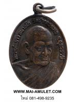 ..พิมพ์เล็ก..หลวงปู่ขาว วัดถ้ำกลองเพล จ.อุดรธานี เนื้อทองแดง ปี 17 (9.)