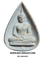 ..ฤดูฝน..พระแก้วมรกต เนื้อผง หลัง ภปร. ปี 2530 พร้อมกล่องครับ (30)