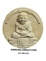 หลวงปู่ทวด พระนามาภิไธย สก. เนื้อขาว กรมราชองครักษ์ ปี 53 พร้อมกล่องครับ