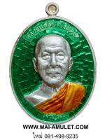 ..โค้ด ๓๓..เหรียญเจริญพรล่าง หลวงพ่อสืบ วัดสิงห์ นครปฐม หลังยันต์ตรีนิสิงเห เนื้อเงินลงยาสีเขียว ปี 57 พร้อมกล่องครับ