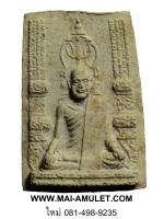 .. พิมพ์เล็ก..พระรูปเหมือน สมเด็จพระสังฆราชเจ้า (ชื่น) กรมหลวงวชิรญาณวงศ์ หลวงปู่โต๊ หลวงพ่อเงิน ปลุกเสก พิธีใหญ่วัดบวรฯ ปี 15 พร้อมกล่องครับ