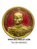 เสด็จเตี่ย กรมหลวงชุมพรฯ ลงยาสีแดง วัดเขตอุดมศักดิ์วนาราม จ.ชุมพร พร้อมตลับครับ (ร)