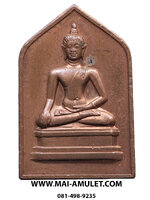 เหรียญ พระเชียงแสน สิงห์หนึ่ง หลังลายเซ็น จอมพล ป.พิบูลสงคราม เจ้าคุณศรีสนธิ์ ปลุกเสก พิธีวัดสุทัศน์ฯ ปี 2494 ครับ