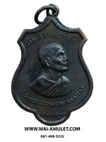 เหรียญ สมเด็จพระวันรัต (สมเด็จป๋า) วัดพระเชตุพนฯ (วัดโพธิ์) รุ่นรอบโลก (AROUND THE WORLD) ปี 2515 สวยครับ (136)