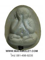 พระปิดตา เนื้อผงเกสร ตะกรุดเงิน ๑๐๐ ปี สมเด็จพระสังฆราชฯ วัดบวรฯ ปี 2556 พร้อมกล่องครับ(N)