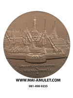 เหรียญที่ระลึก ประจำจังหวัด กรุงเทพมหานคร เนื้อทองแดง ขนาด 4 ซม. กรมธนารักษ์ จัดสร้าง สวยครับ