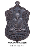 ..โค้ด ๑๑๘..เนื้อนวโลหะ เหรียญ สมเด็จพระญาณสังวร สมเด็จพระสังฆราช วัดบวรฯ ฉลอง 91 พรรษา ปี 47 พร้อมกล่อง